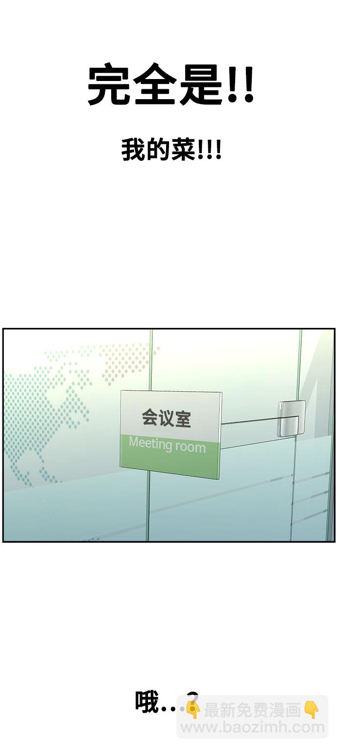 《网漫作家要翻红》[第2话] 初恋，初爱 第14页