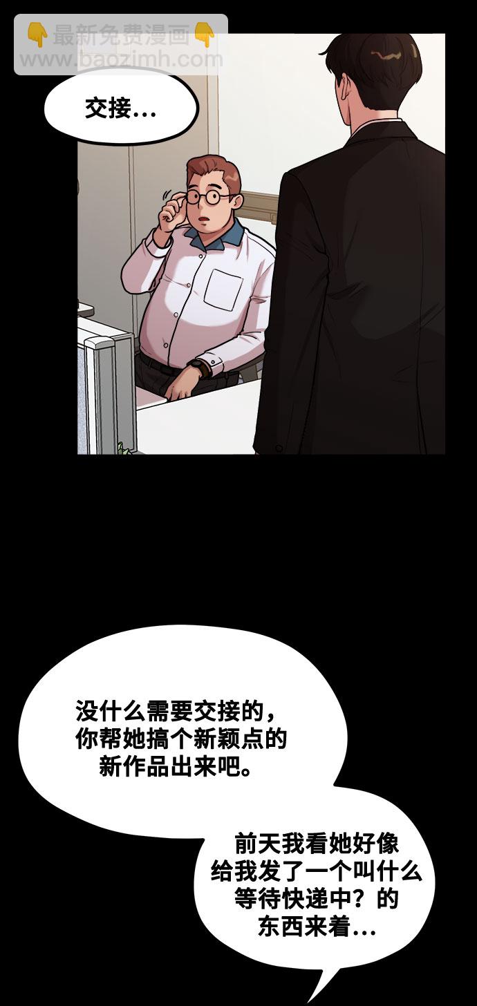《网漫作家要翻红》[第2话] 初恋，初爱 第23页