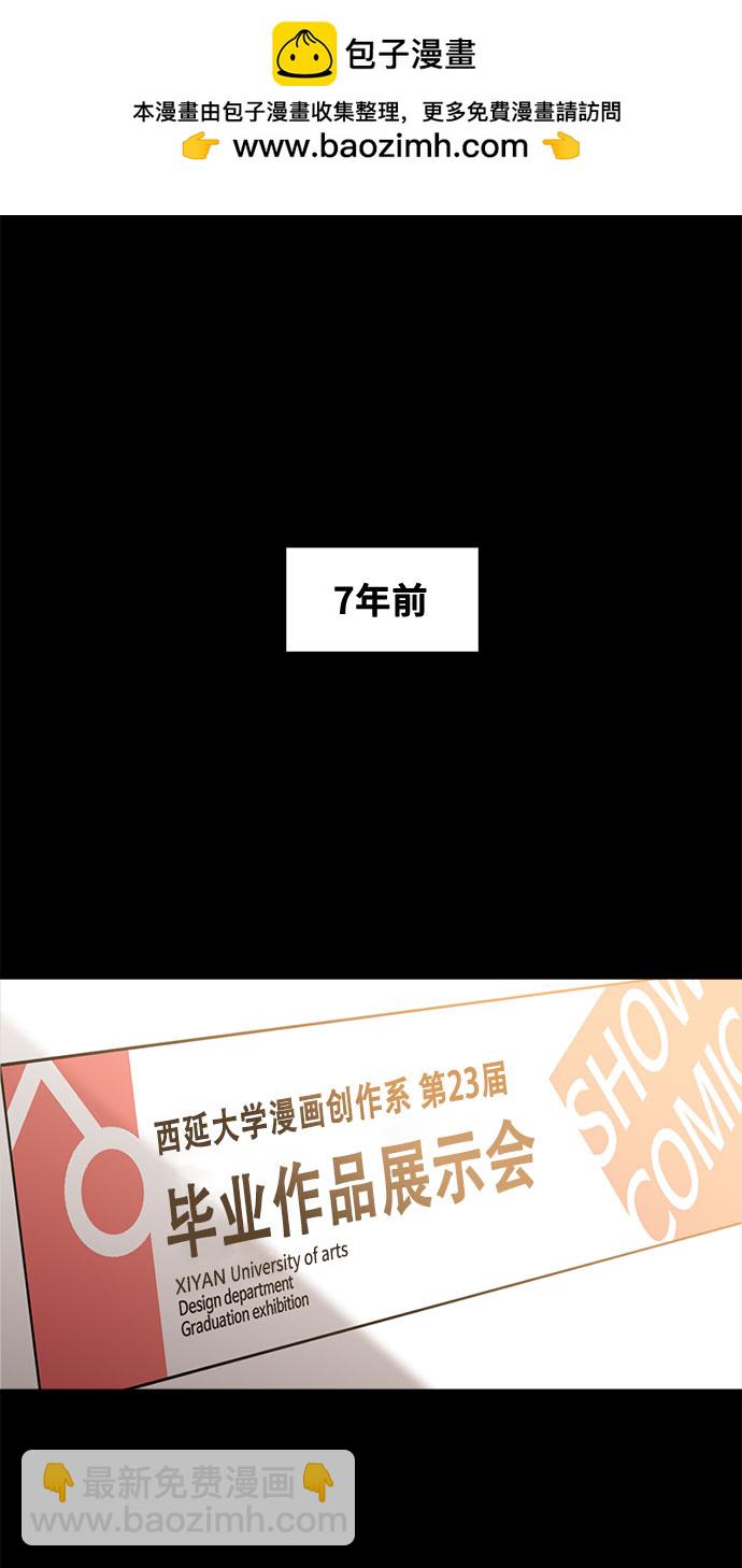 《网漫作家要翻红》[第2话] 初恋，初爱 第2页