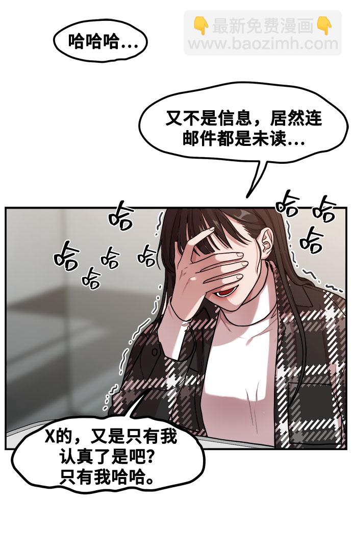 《网漫作家要翻红》[第2话] 初恋，初爱 第34页