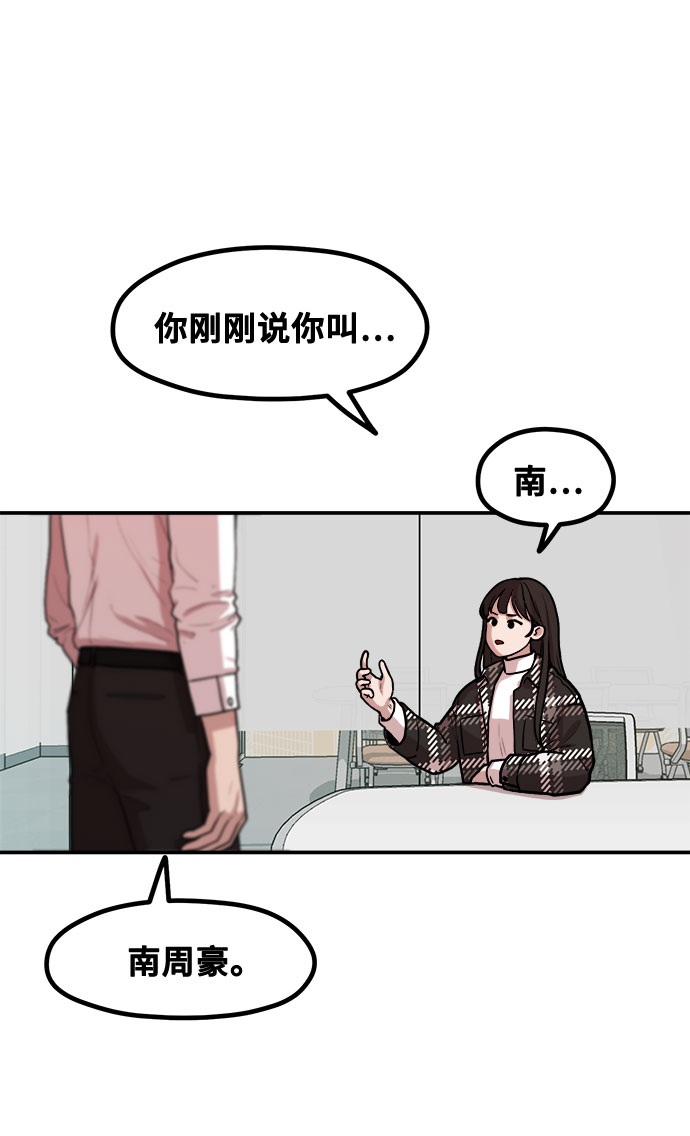 《网漫作家要翻红》[第2话] 初恋，初爱 第42页