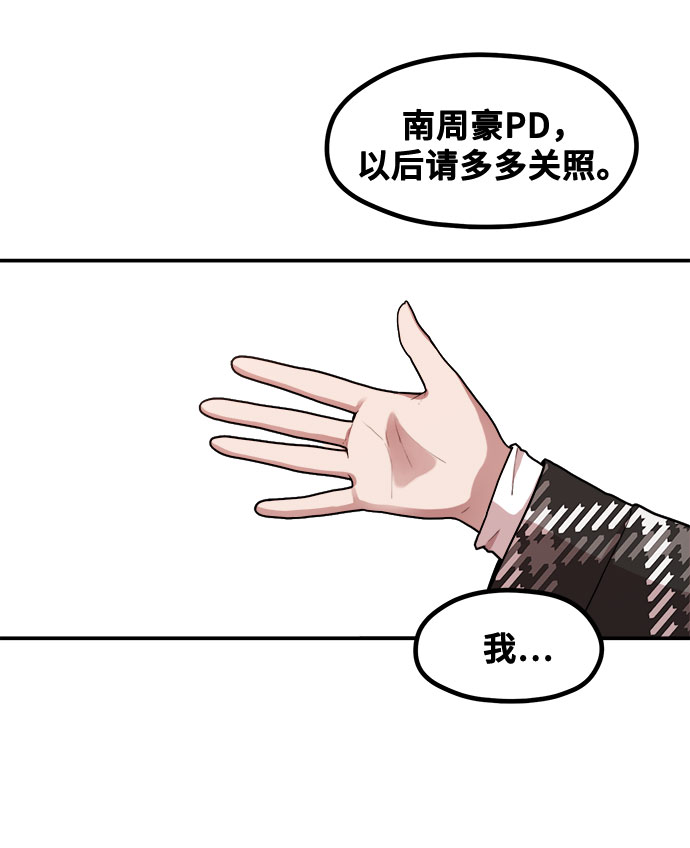 《网漫作家要翻红》[第2话] 初恋，初爱 第43页
