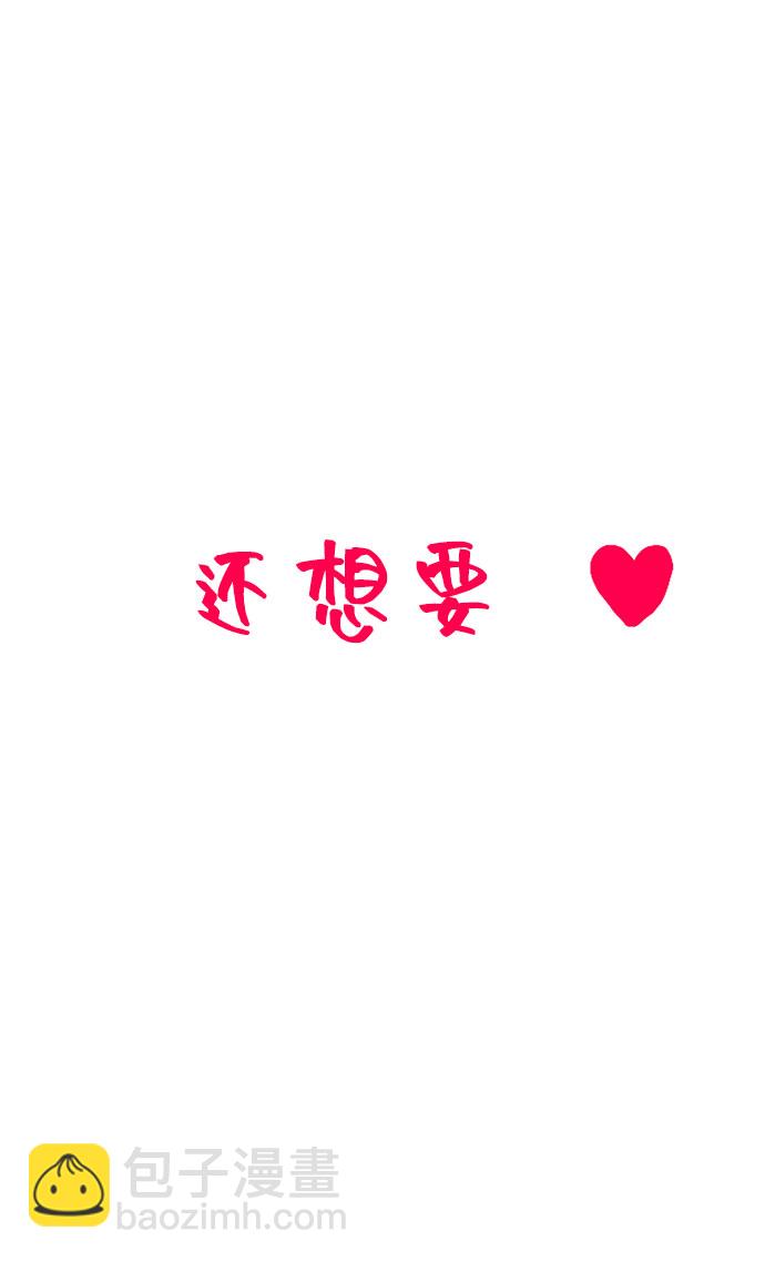 《网漫作家要翻红》[第2话] 初恋，初爱 第47页