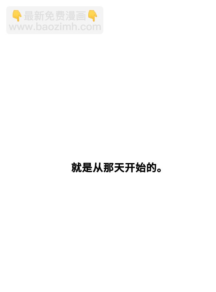 《网漫作家要翻红》[第2话] 初恋，初爱 第49页