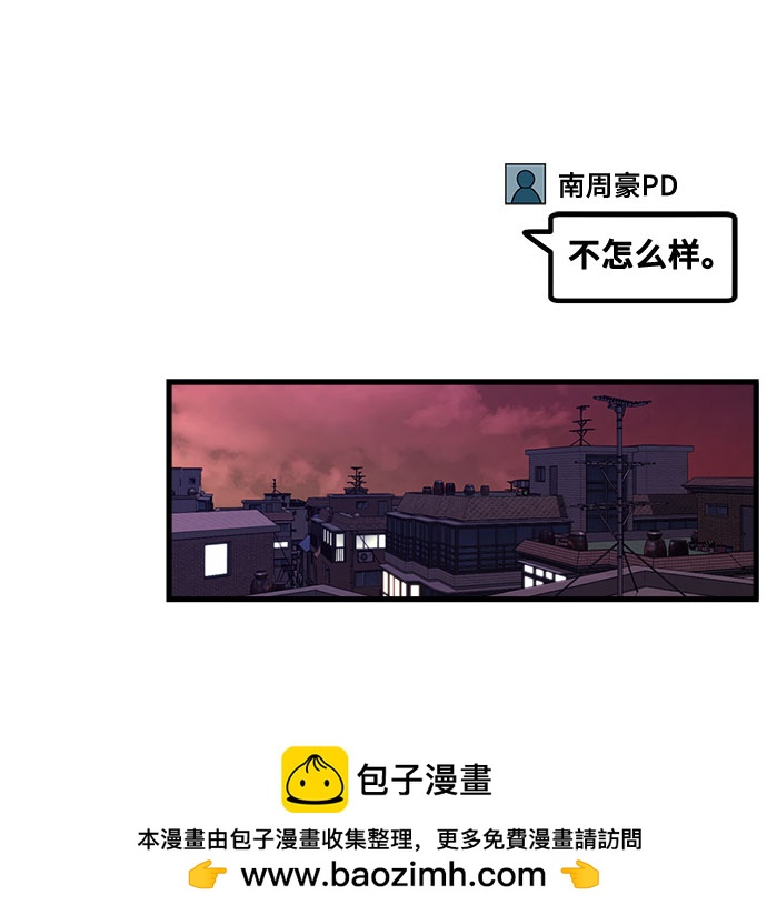 《网漫作家要翻红》[第2话] 初恋，初爱 第50页