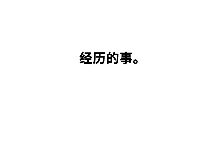 《网漫作家要翻红》[第1话] 网漫作家要翻红 第10页