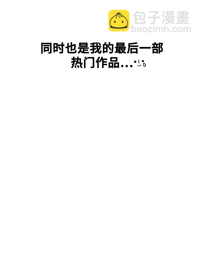 《网漫作家要翻红》[第1话] 网漫作家要翻红 第20页