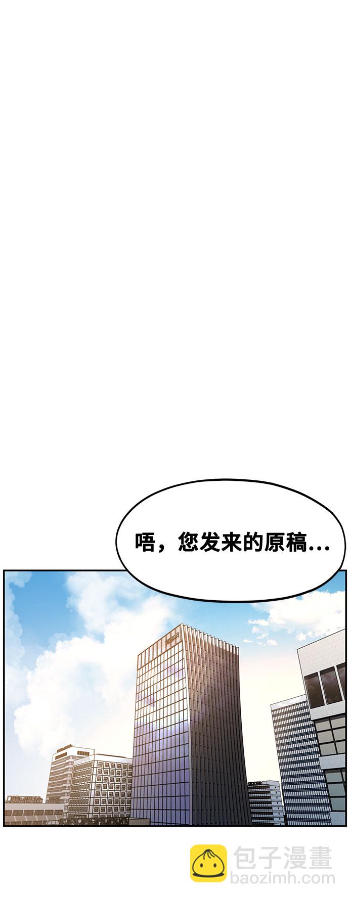 《网漫作家要翻红》[第1话] 网漫作家要翻红 第22页