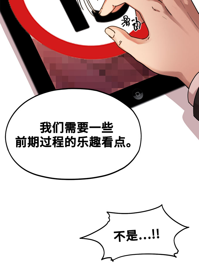 《网漫作家要翻红》[第1话] 网漫作家要翻红 第25页