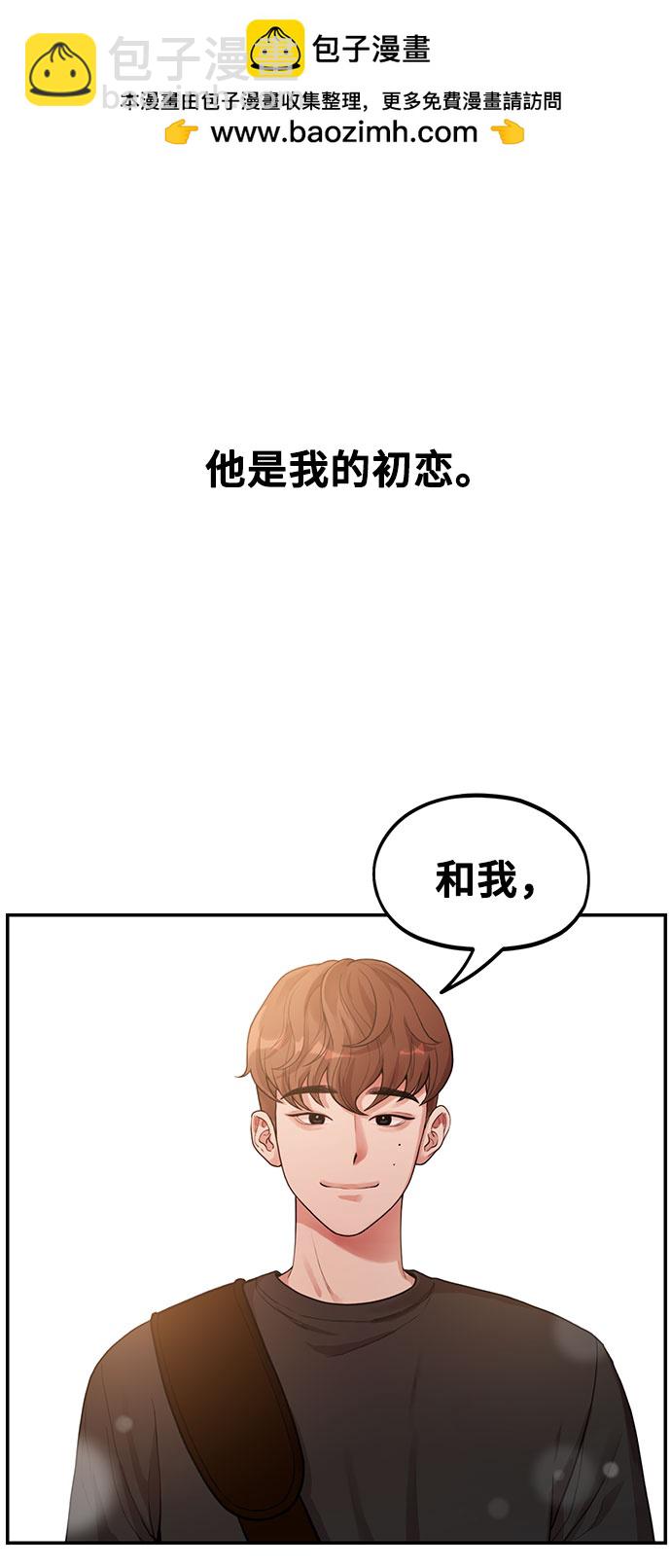 《网漫作家要翻红》[第1话] 网漫作家要翻红 第2页