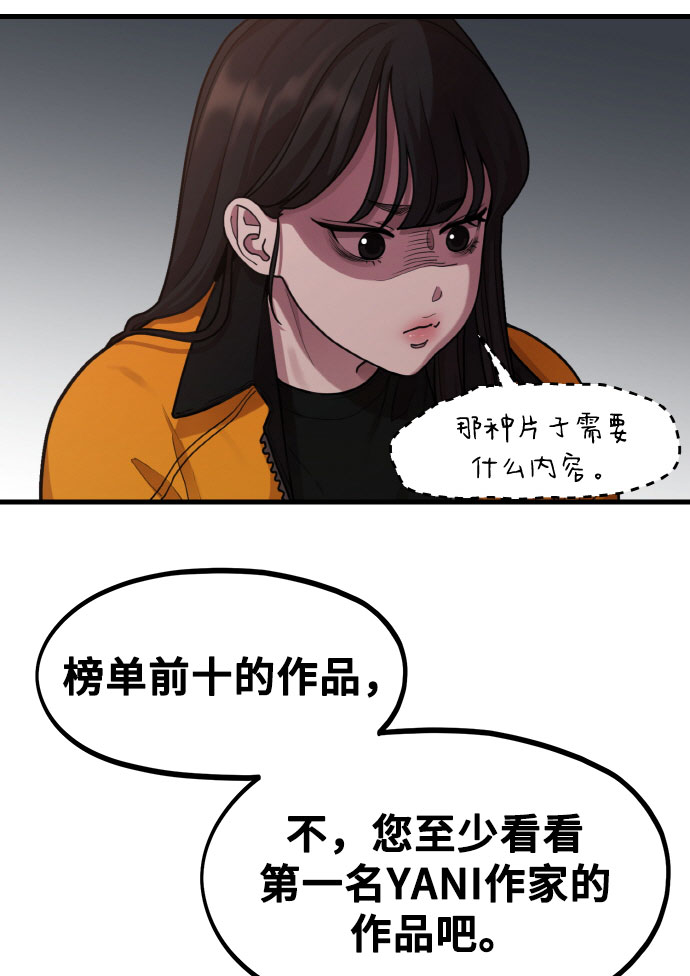 《网漫作家要翻红》[第1话] 网漫作家要翻红 第39页