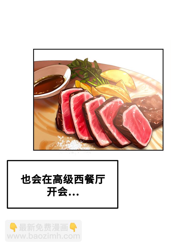 《网漫作家要翻红》[第1话] 网漫作家要翻红 第45页