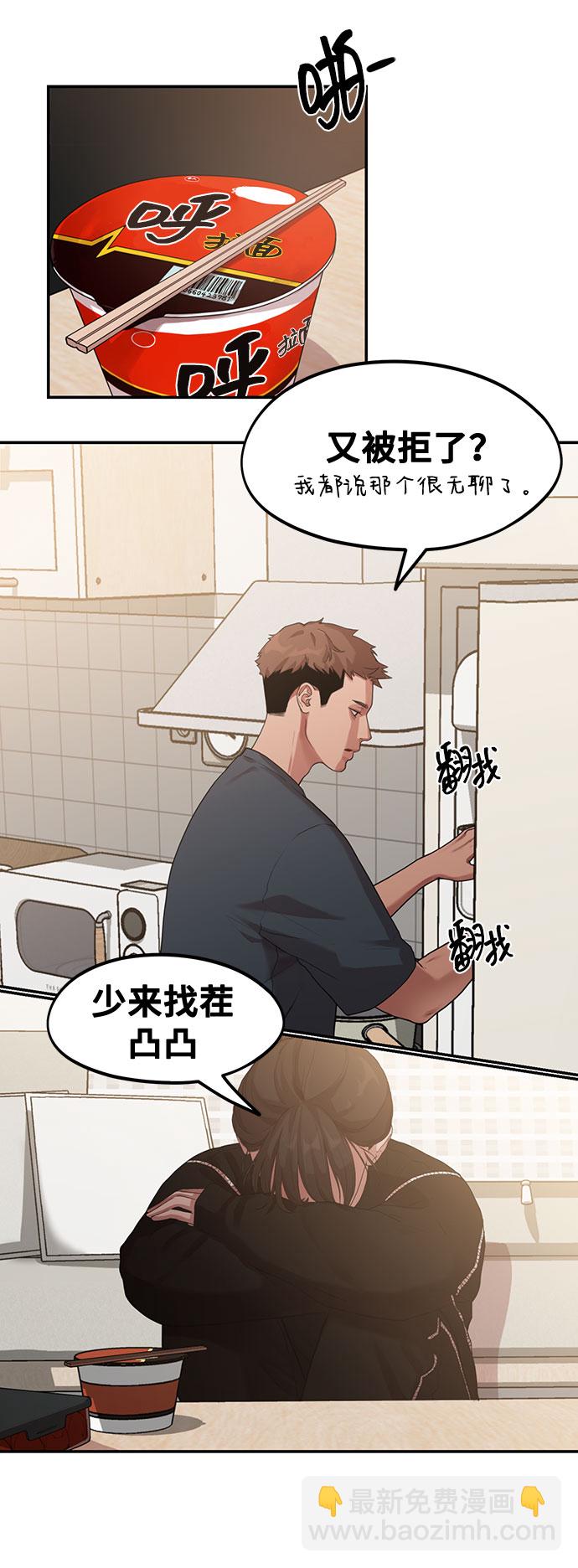 《网漫作家要翻红》[第1话] 网漫作家要翻红 第47页