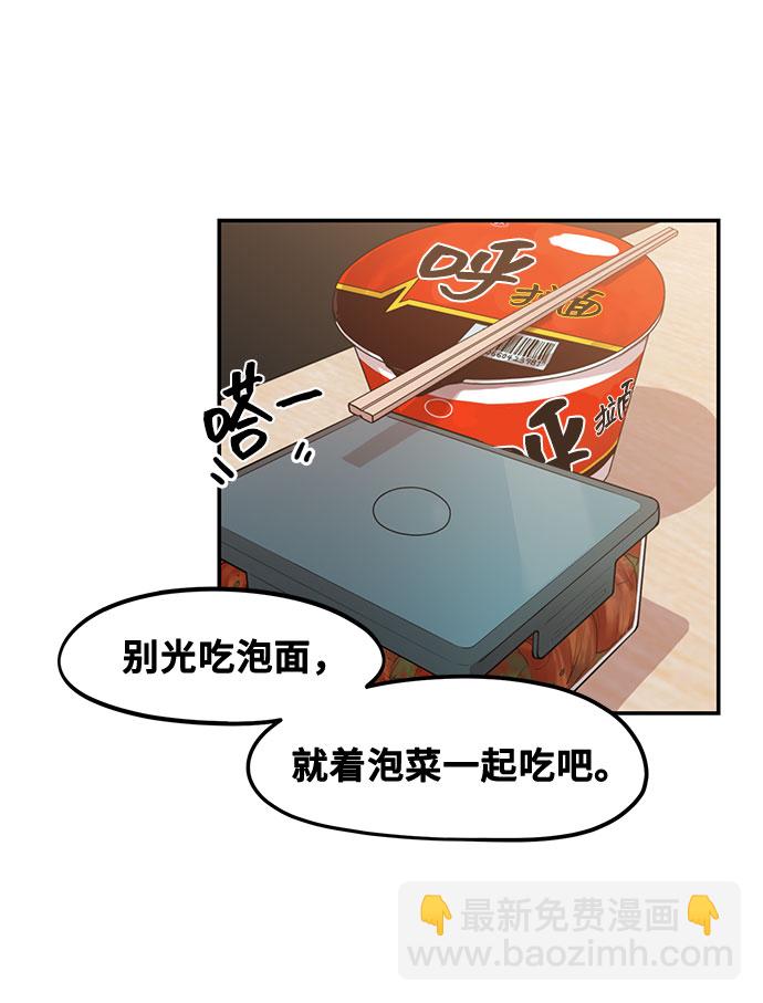 《网漫作家要翻红》[第1话] 网漫作家要翻红 第48页