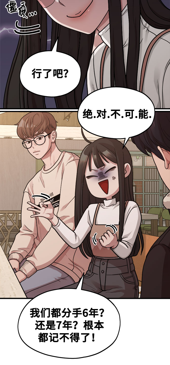 《网漫作家要翻红》[第8话] Eros' kiss 第18页