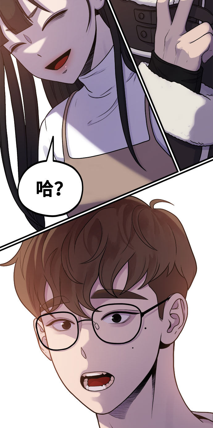 《网漫作家要翻红》[第8话] Eros' kiss 第26页