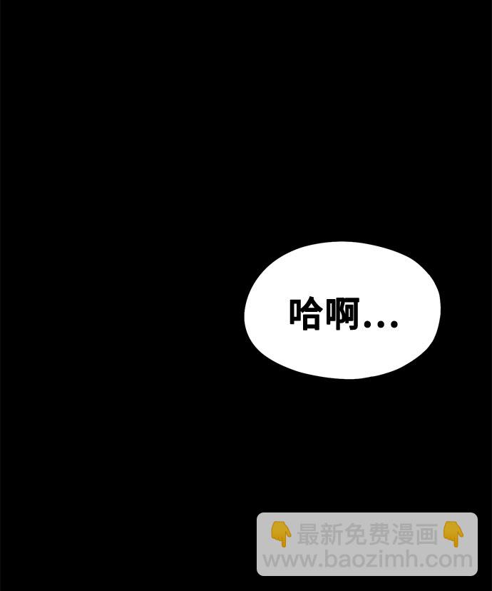 《网漫作家要翻红》[第8话] Eros' kiss 第45页