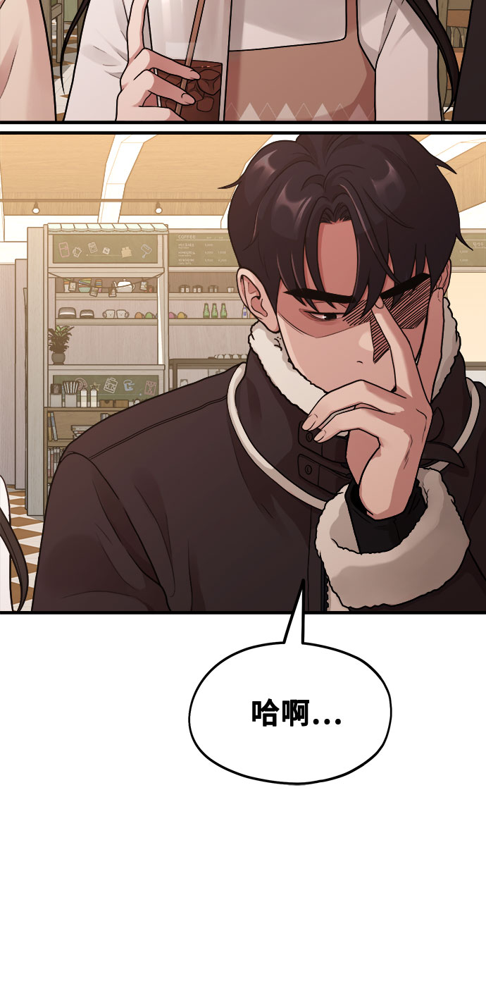 《网漫作家要翻红》[第8话] Eros' kiss 第5页
