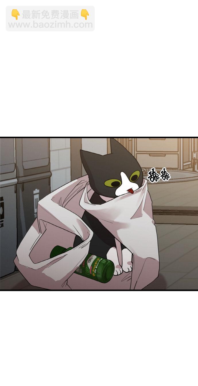 《网漫作家要翻红》[第5话] 和前男友...？ 第18页