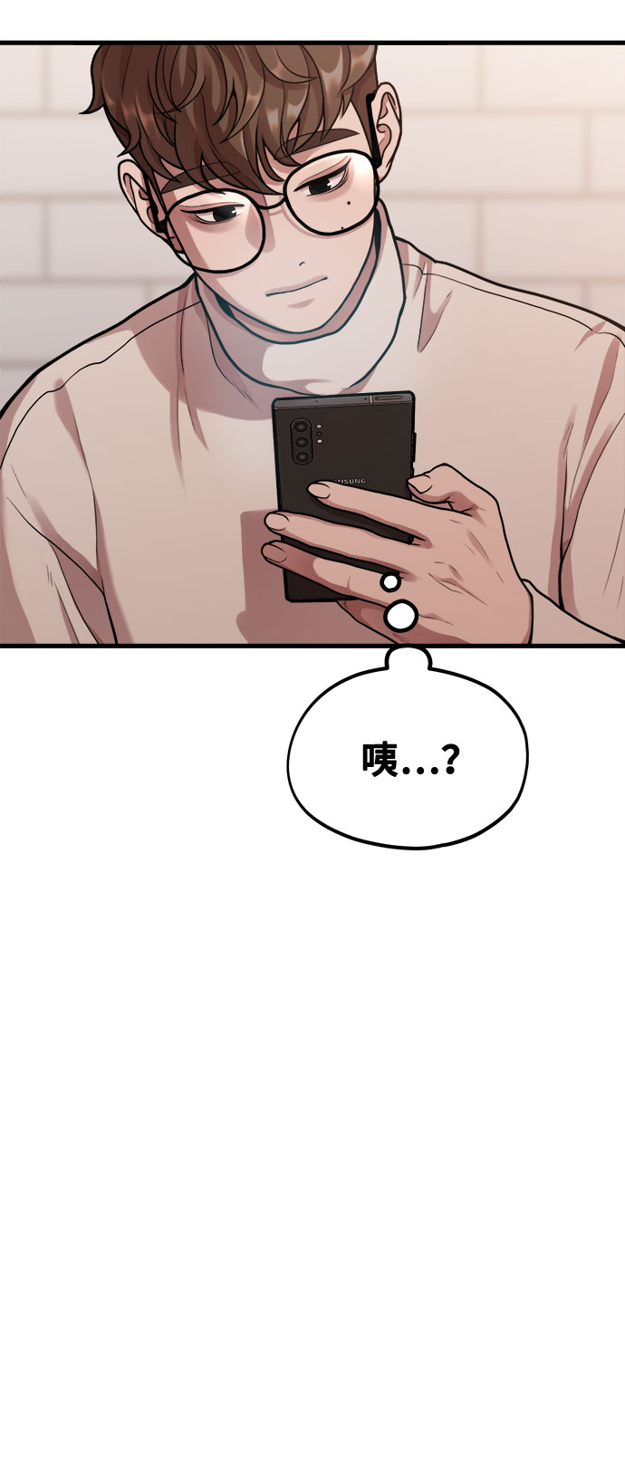《网漫作家要翻红》[第5话] 和前男友...？ 第22页