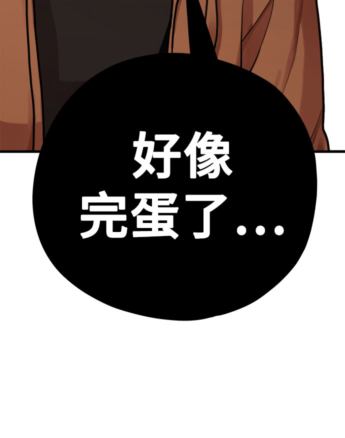 《网漫作家要翻红》[第5话] 和前男友...？ 第27页