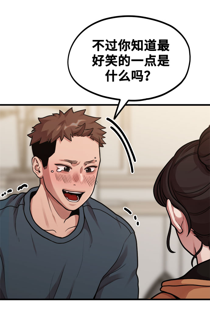 《网漫作家要翻红》[第5话] 和前男友...？ 第40页