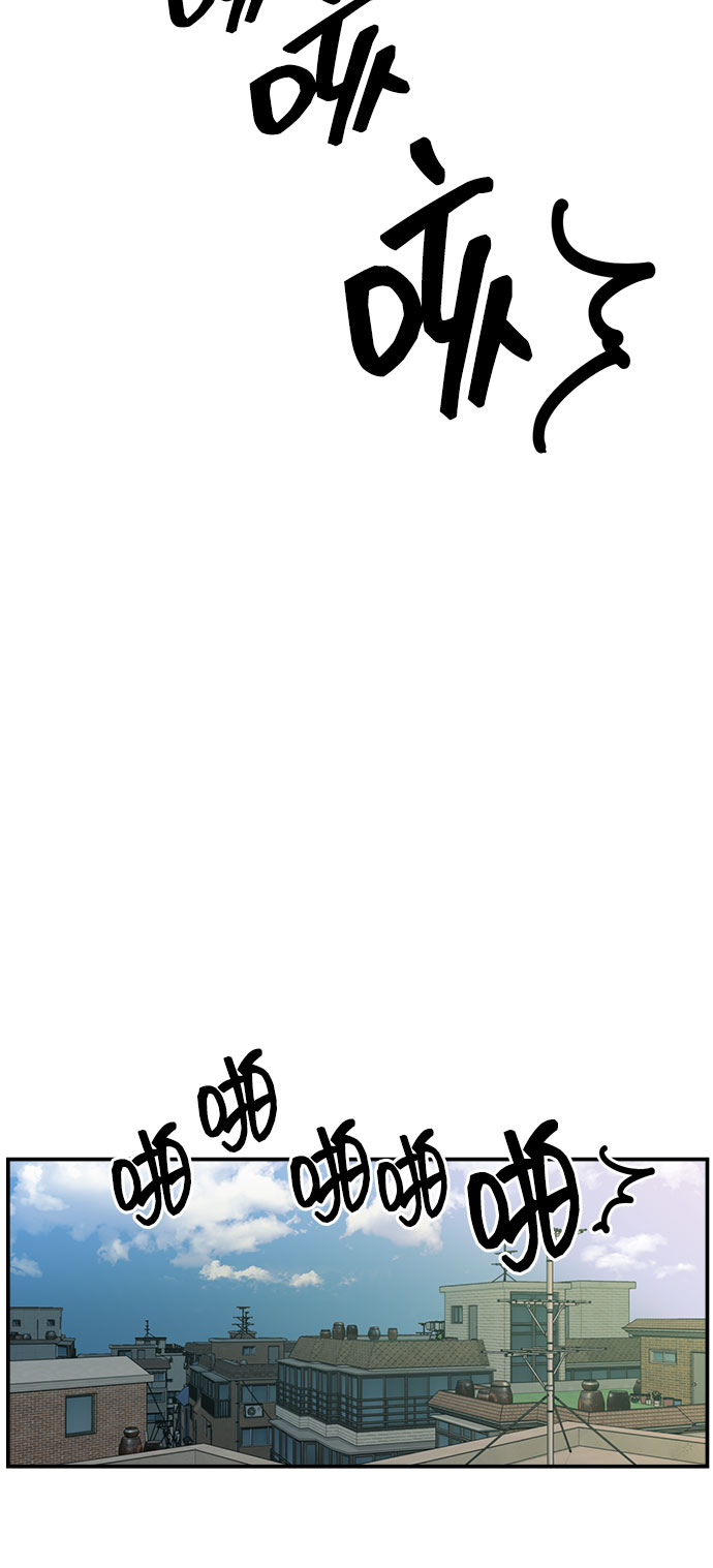 《网漫作家要翻红》[第5话] 和前男友...？ 第42页