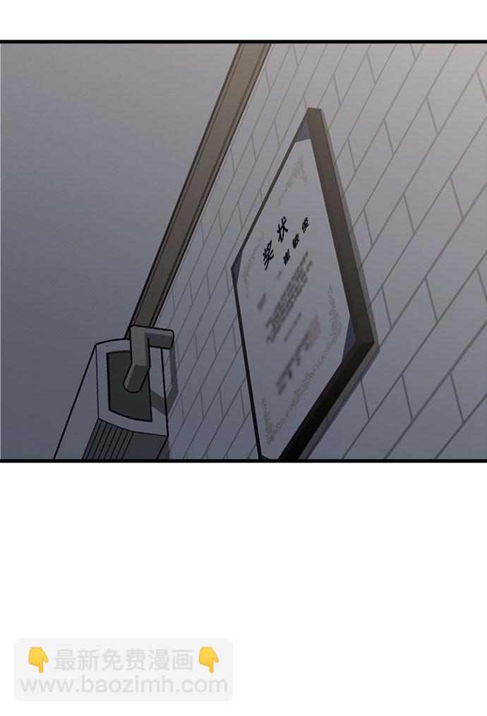 《网漫作家要翻红》[第5话] 和前男友...？ 第7页