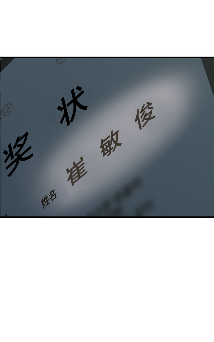 《网漫作家要翻红》[第5话] 和前男友...？ 第8页
