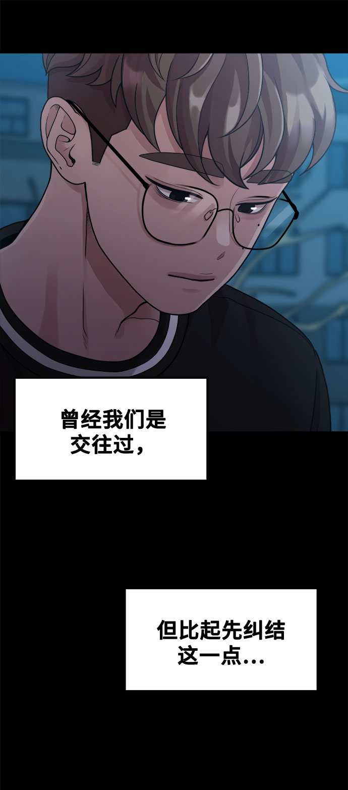 《网漫作家要翻红》[第6话] 你的短裤我定了！ 第16页