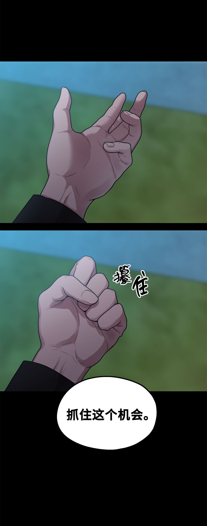 《网漫作家要翻红》[第6话] 你的短裤我定了！ 第18页