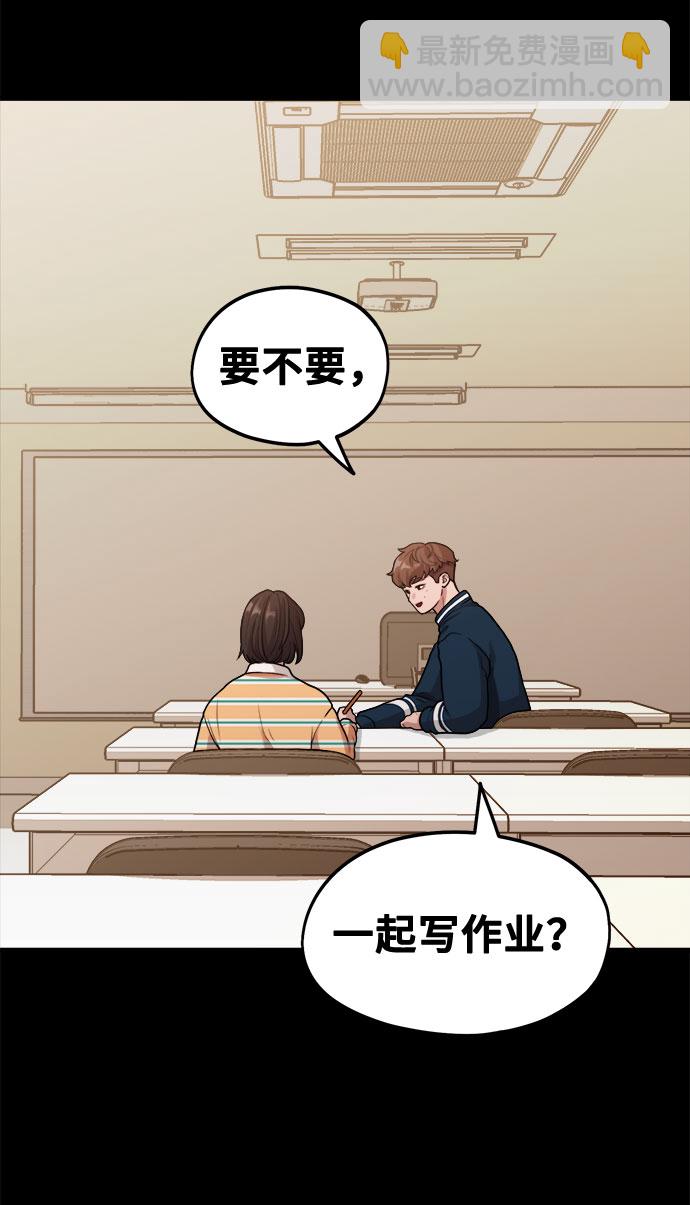 《网漫作家要翻红》[第6话] 你的短裤我定了！ 第24页