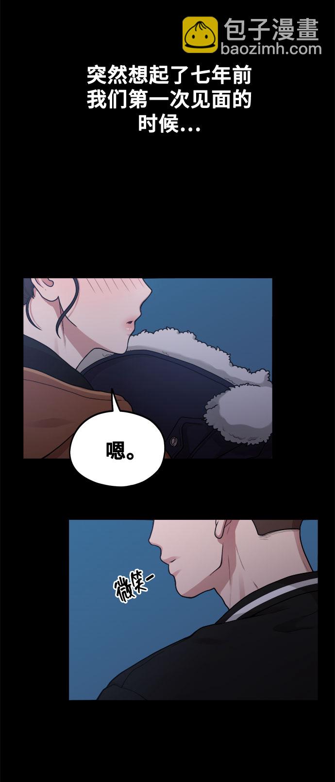 《网漫作家要翻红》[第6话] 你的短裤我定了！ 第25页