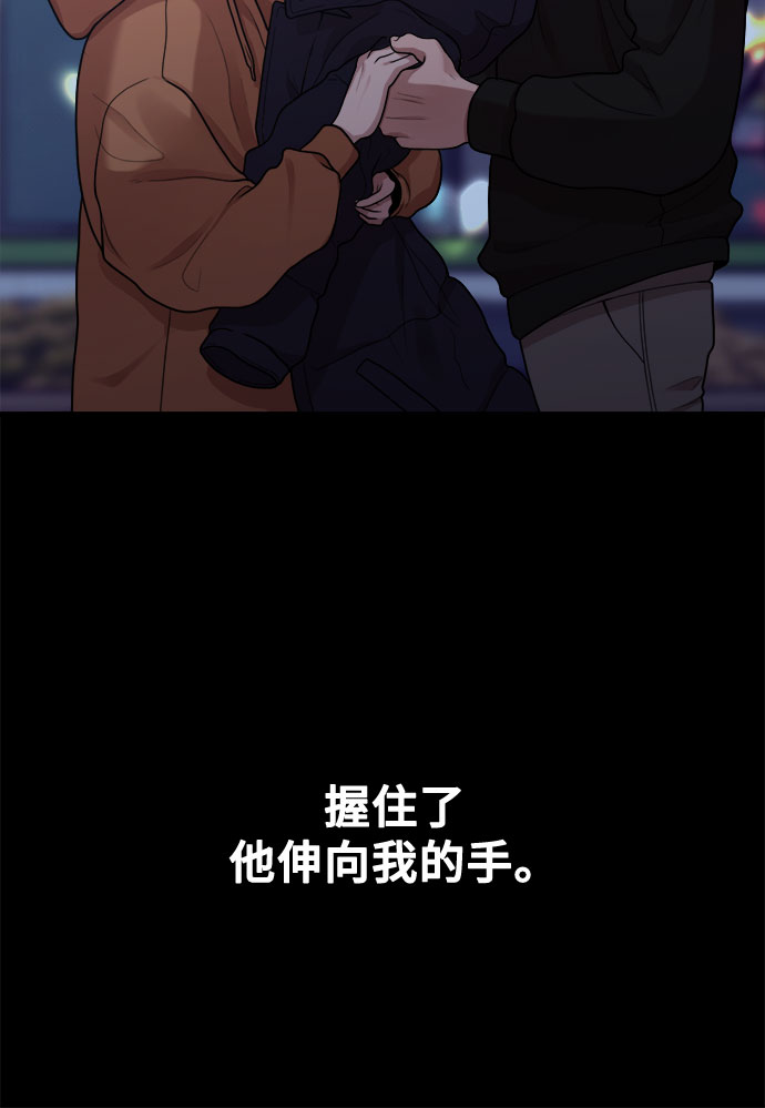 《网漫作家要翻红》[第6话] 你的短裤我定了！ 第29页