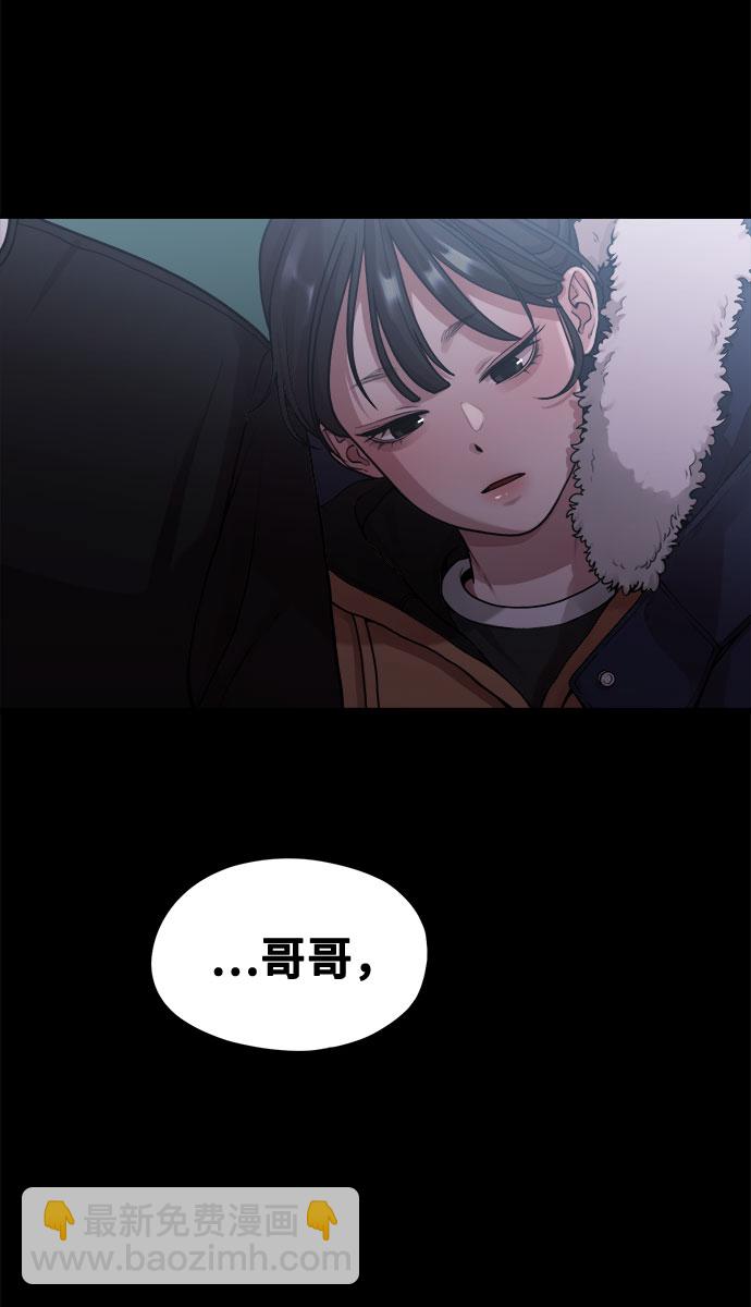 《网漫作家要翻红》[第6话] 你的短裤我定了！ 第4页