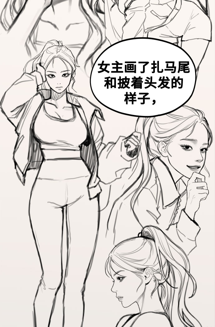 《网漫作家要翻红》[第7话] 命中注定的齿轮 第20页