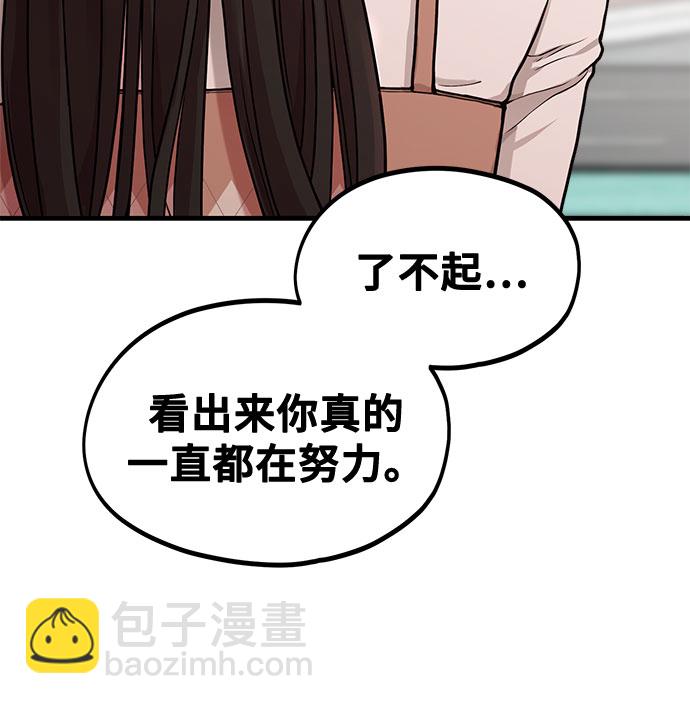 《网漫作家要翻红》[第7话] 命中注定的齿轮 第26页
