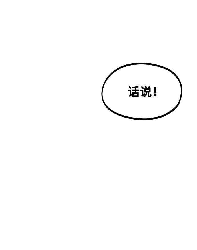 《网漫作家要翻红》[第7话] 命中注定的齿轮 第40页