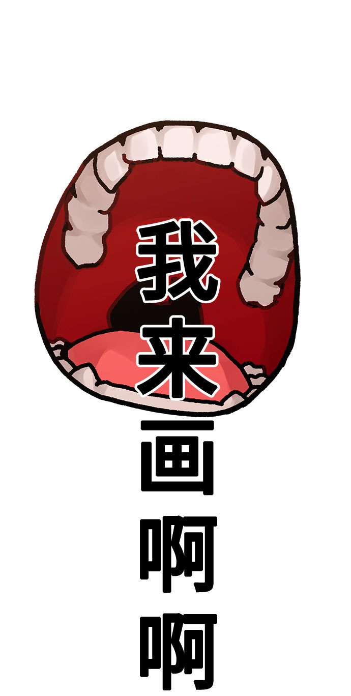《网漫作家要翻红》[第7话] 命中注定的齿轮 第4页
