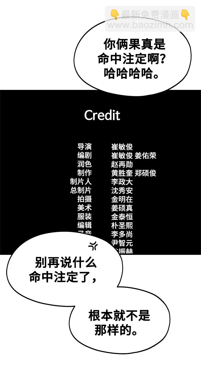 《网漫作家要翻红》[第9话] Hedone 第30页