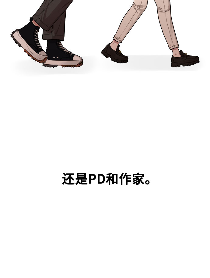 《网漫作家要翻红》[第9话] Hedone 第44页