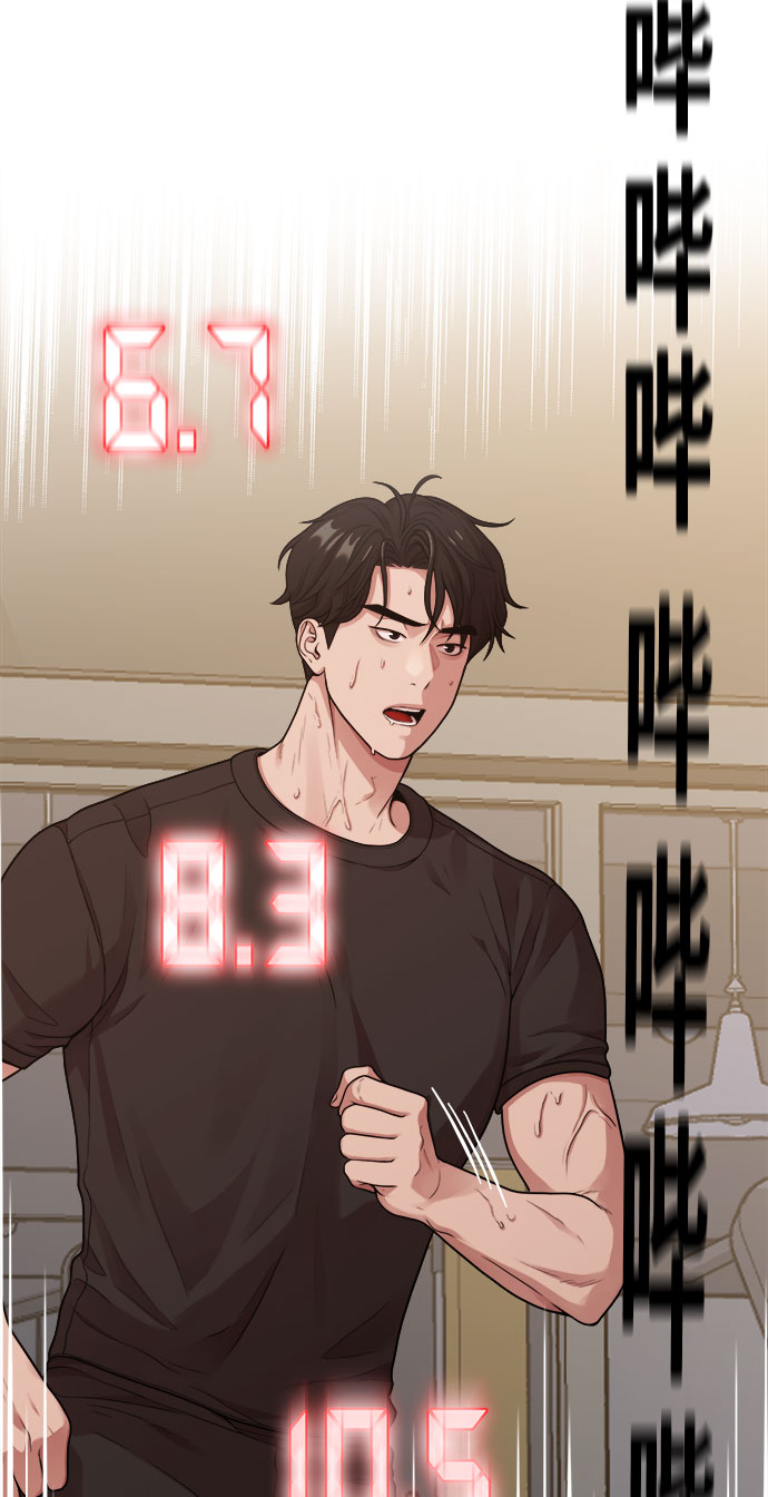 《网漫作家要翻红》[第9话] Hedone 第46页