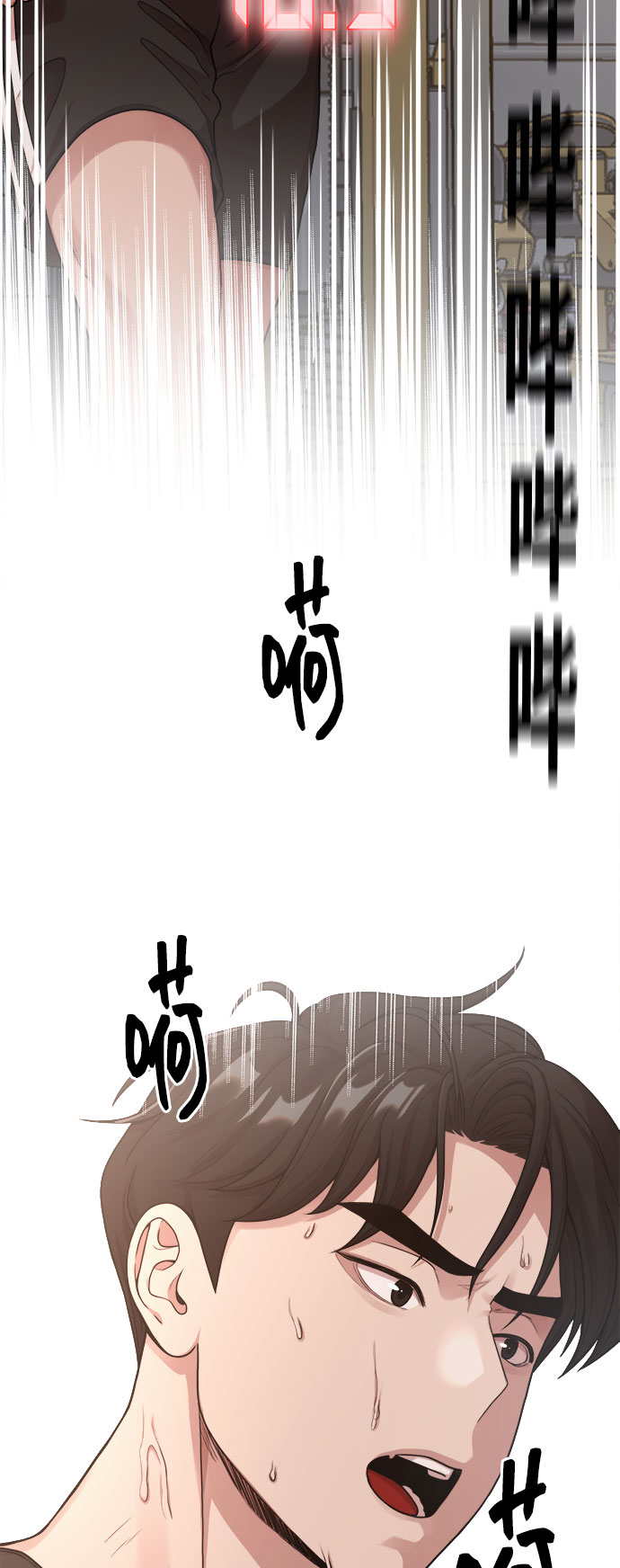 《网漫作家要翻红》[第9话] Hedone 第47页
