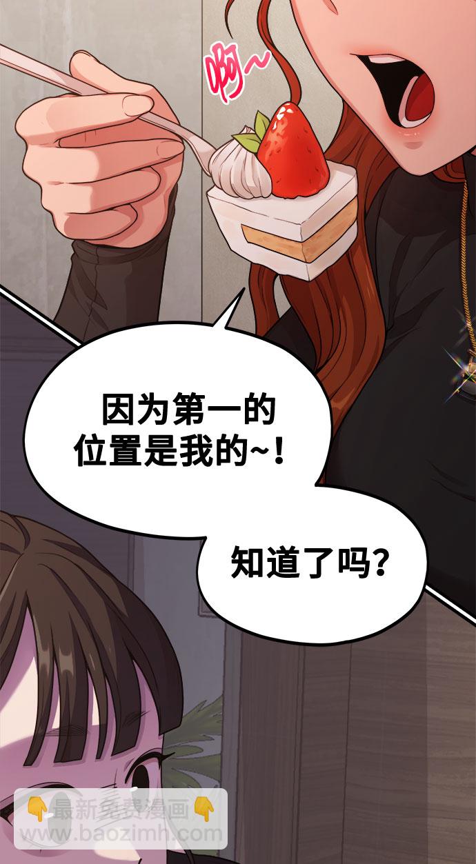 《网漫作家要翻红》[第11话] 要不要去我家画脚本？ 第14页
