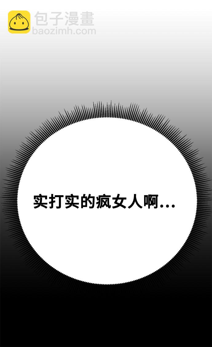 《网漫作家要翻红》[第11话] 要不要去我家画脚本？ 第16页