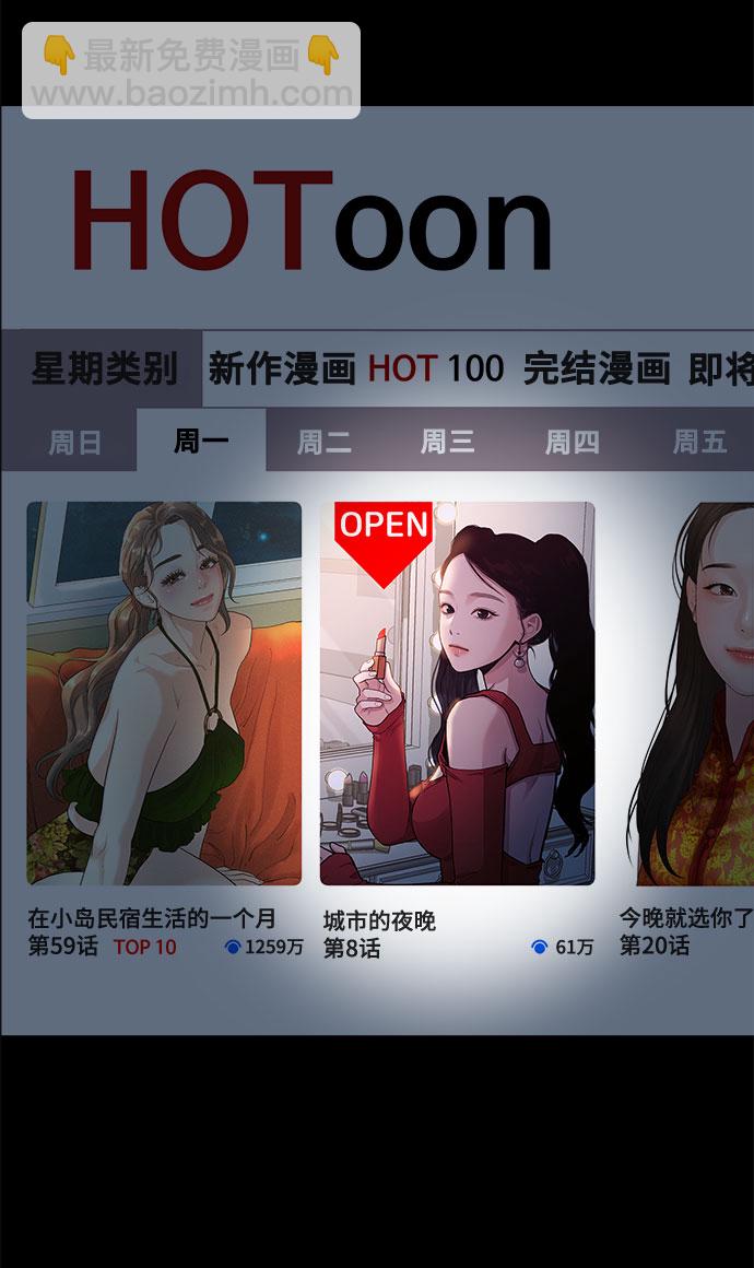 《网漫作家要翻红》[第11话] 要不要去我家画脚本？ 第19页