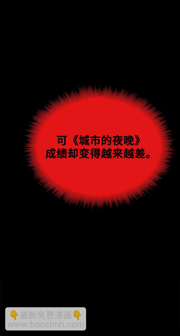 《网漫作家要翻红》[第11话] 要不要去我家画脚本？ 第23页