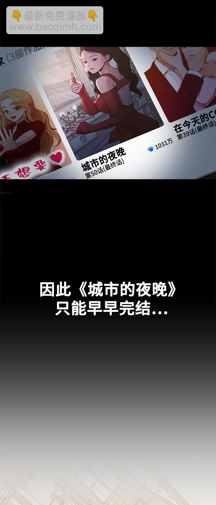 《网漫作家要翻红》[第11话] 要不要去我家画脚本？ 第24页