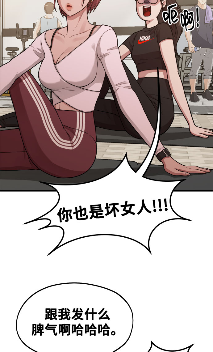 《网漫作家要翻红》[第11话] 要不要去我家画脚本？ 第27页