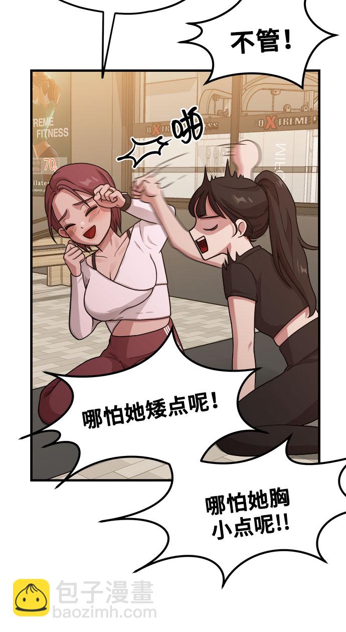 《网漫作家要翻红》[第11话] 要不要去我家画脚本？ 第28页
